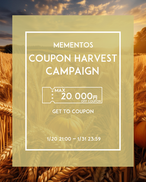 【Coupon Harvest Campaign】1月20日(月)21:00より開催!!