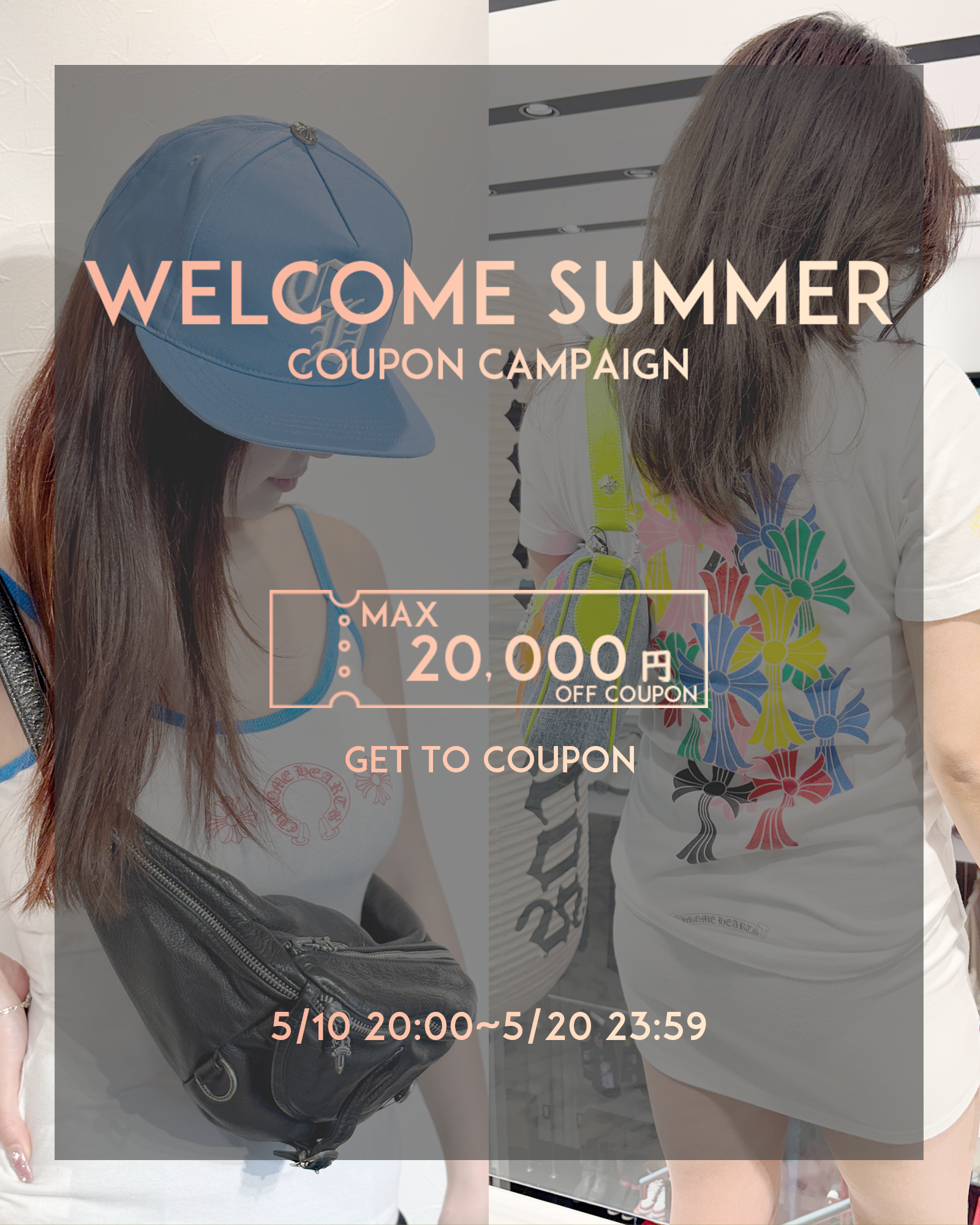 【WELCOME SUMMER COUPON CAMPAINGN】5月10日(土)20:00より開催!!