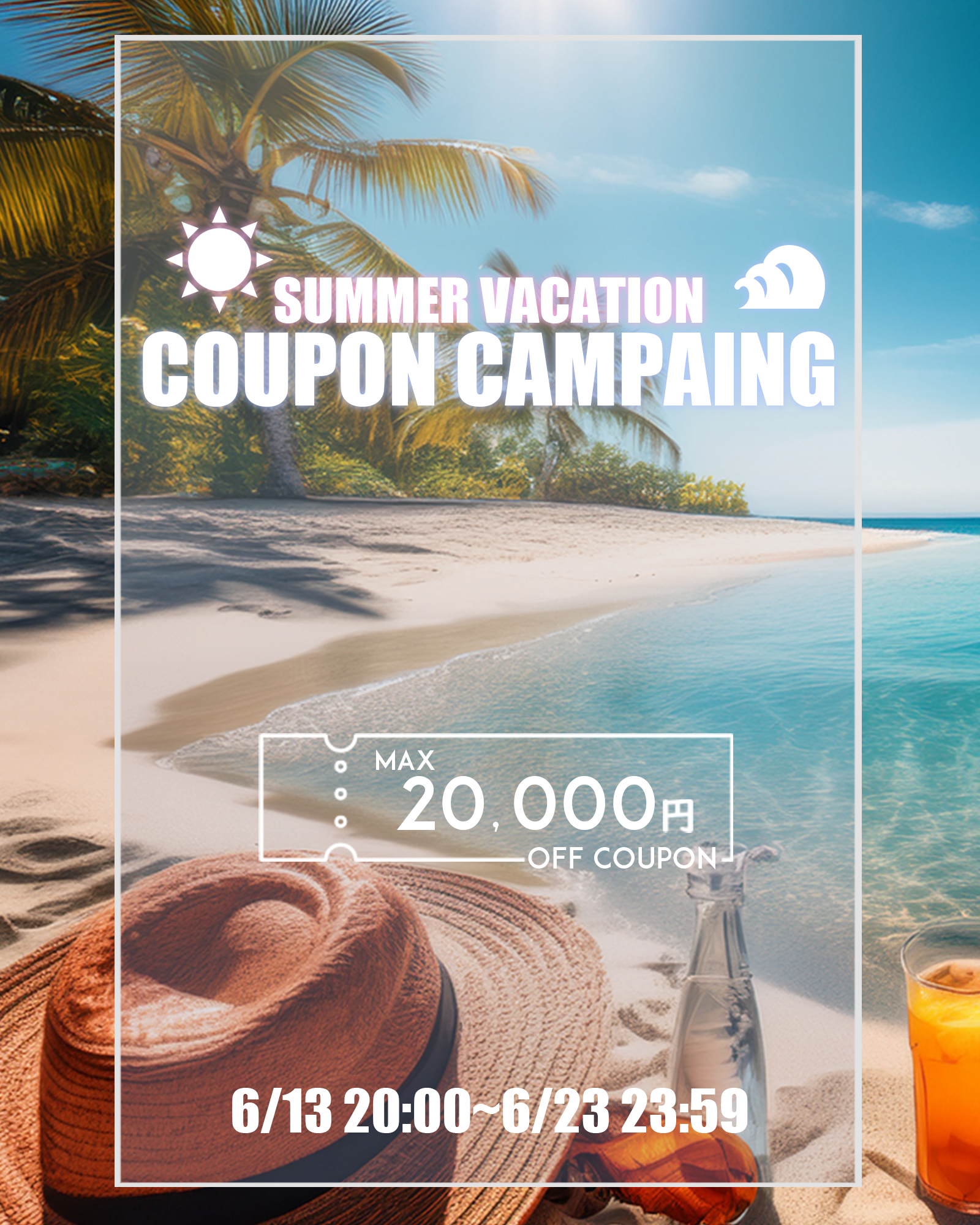 【夏を楽しめ!! SUMMER VACATION COUPON CAMPAINGN】6月13日(金)20:00より開催!!