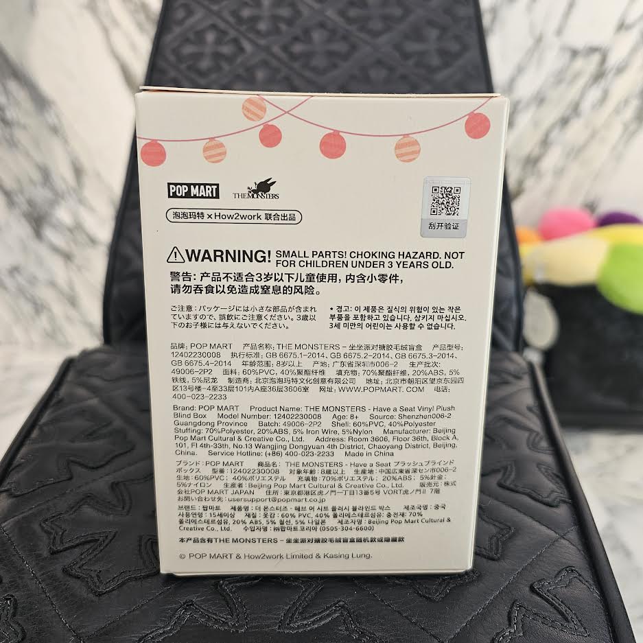 POP MART The Monsters Have A Seat LABUBU ポップマート ザ・モンスターズ ハヴアシート ラブブ ストラップ