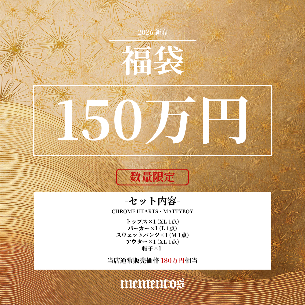 -2026 新春- mementos ONLINE Limited 150万円福袋 B