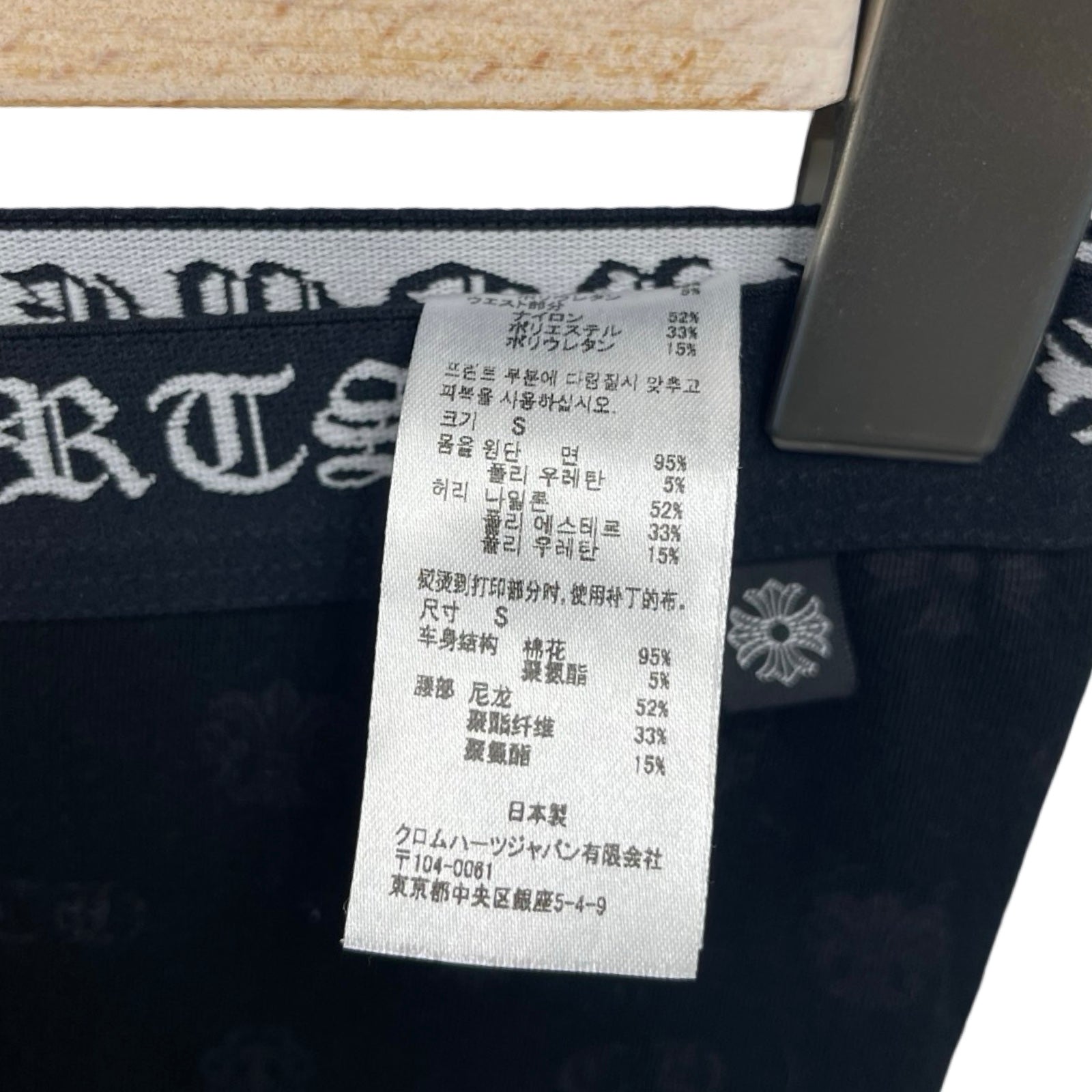 CHROMEHEARTS Multi Logo Horseshoe Leggings Size S