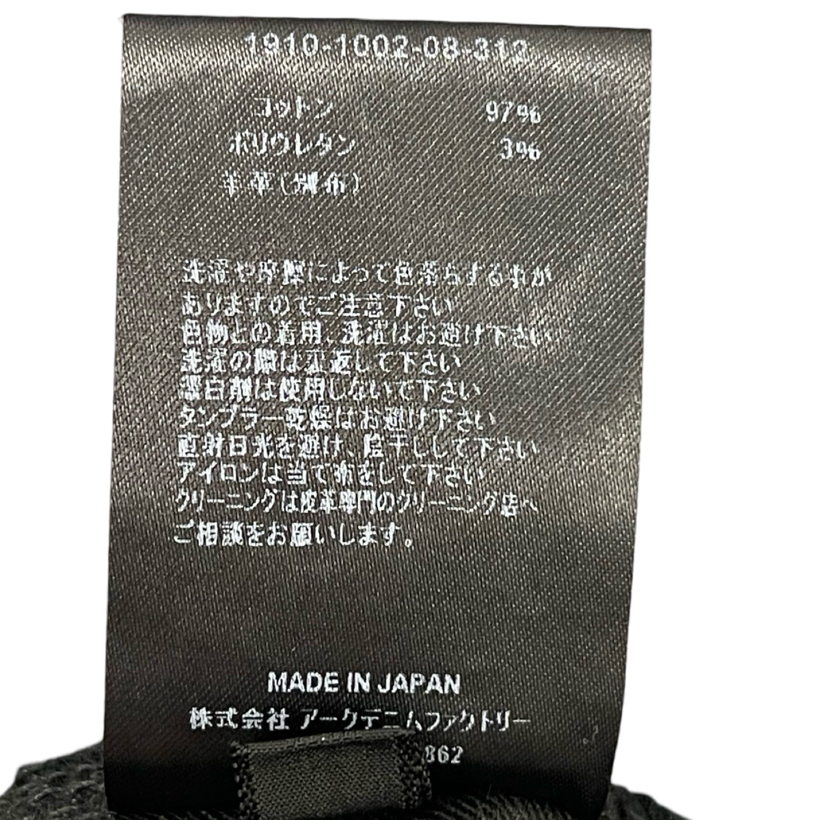 MINEDENIM S.Slim OWS Skinny Denim Jeans 1802-1004-913-02 Size 8