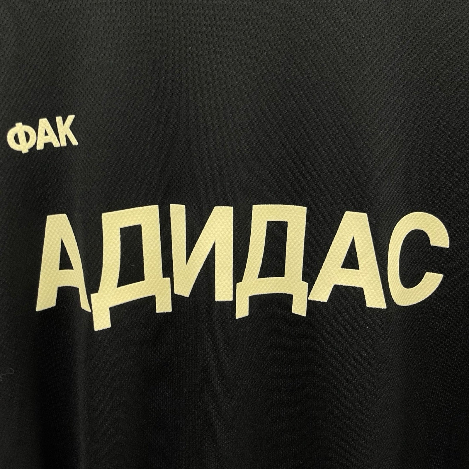 YEEZY × Gosha Rubchinskiy "Fxxk Adidas" Tee Size 2