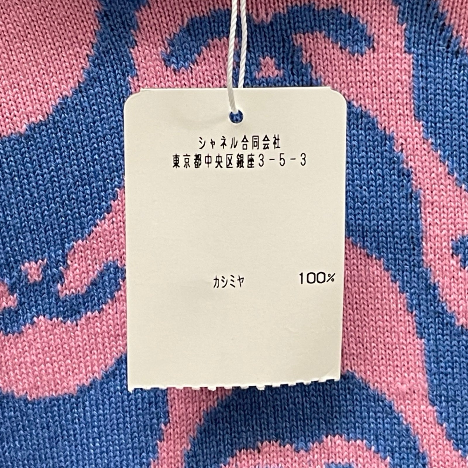 CHANEL 2021SS Cashmere Knit Pullover Hoodie P70408K10043 Size 48