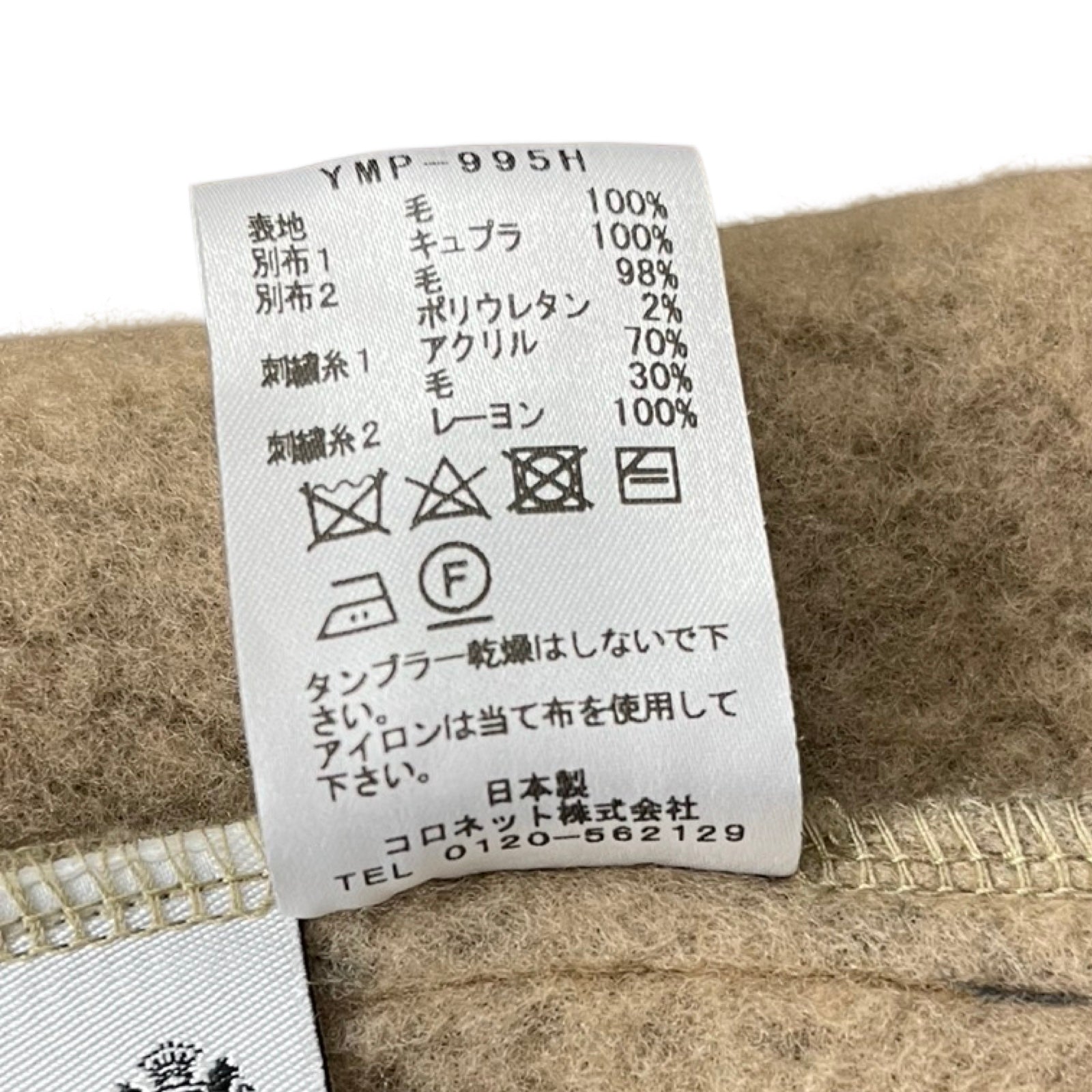 lucien pellat-finet 2022AW Skull Pea Coat Size M