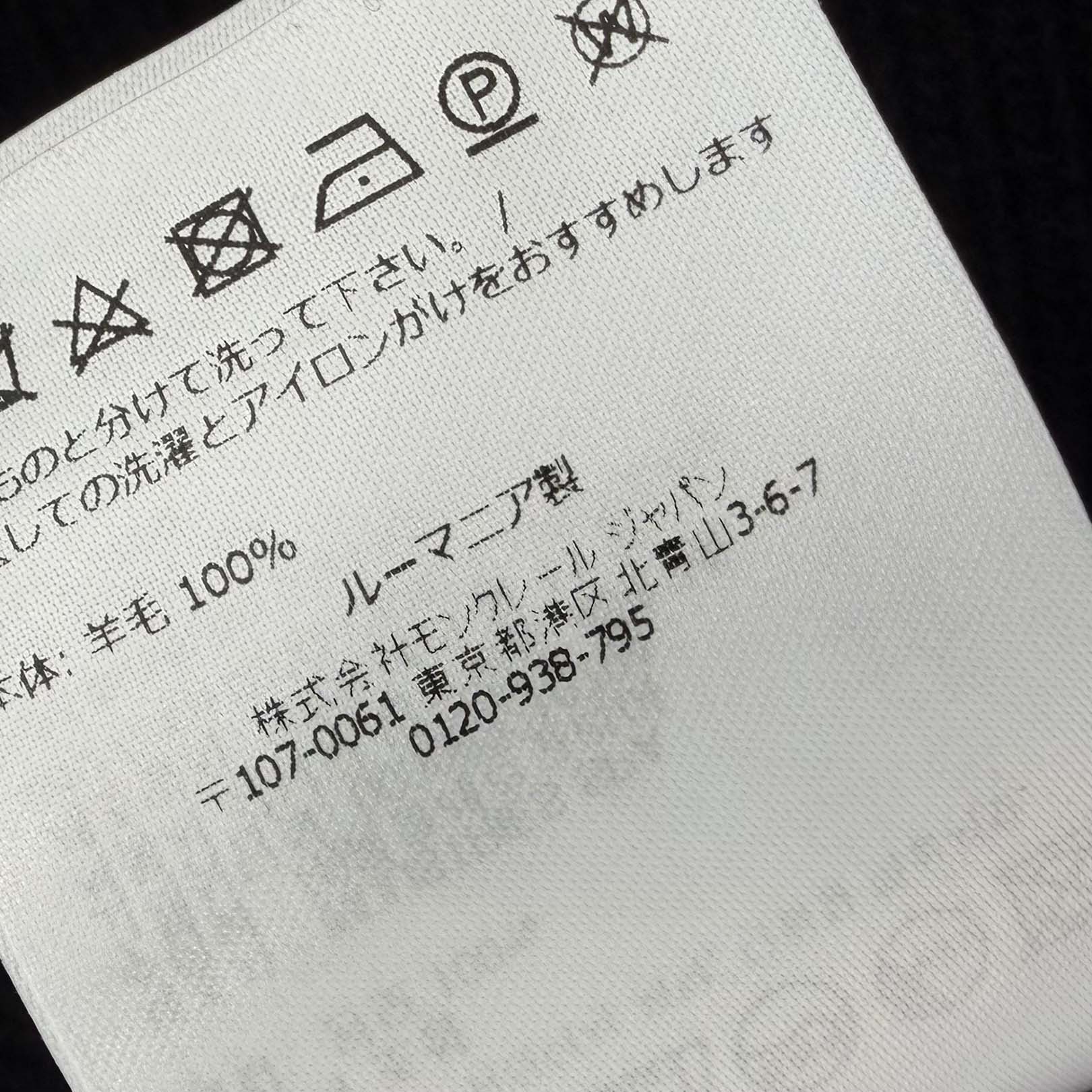 MONCLER 2025AW Logo Embroidered Wool Knit Sweater K20919C00004 M1242 Size M モンクレール ロゴ刺繍ウールニットセーター サイズM