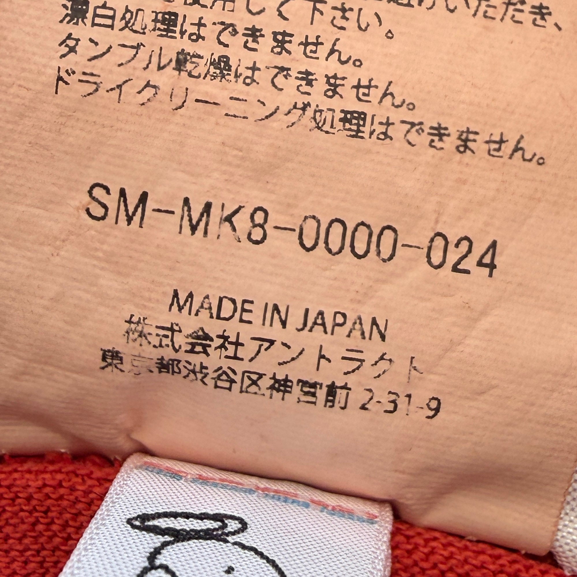 SAINT Mxxxxxx 2026SS "SAINT!" S/S Tee SM-MK8-0000-024 Size XXL セントマイケル "セイント!" Tシャツ サイズXXL