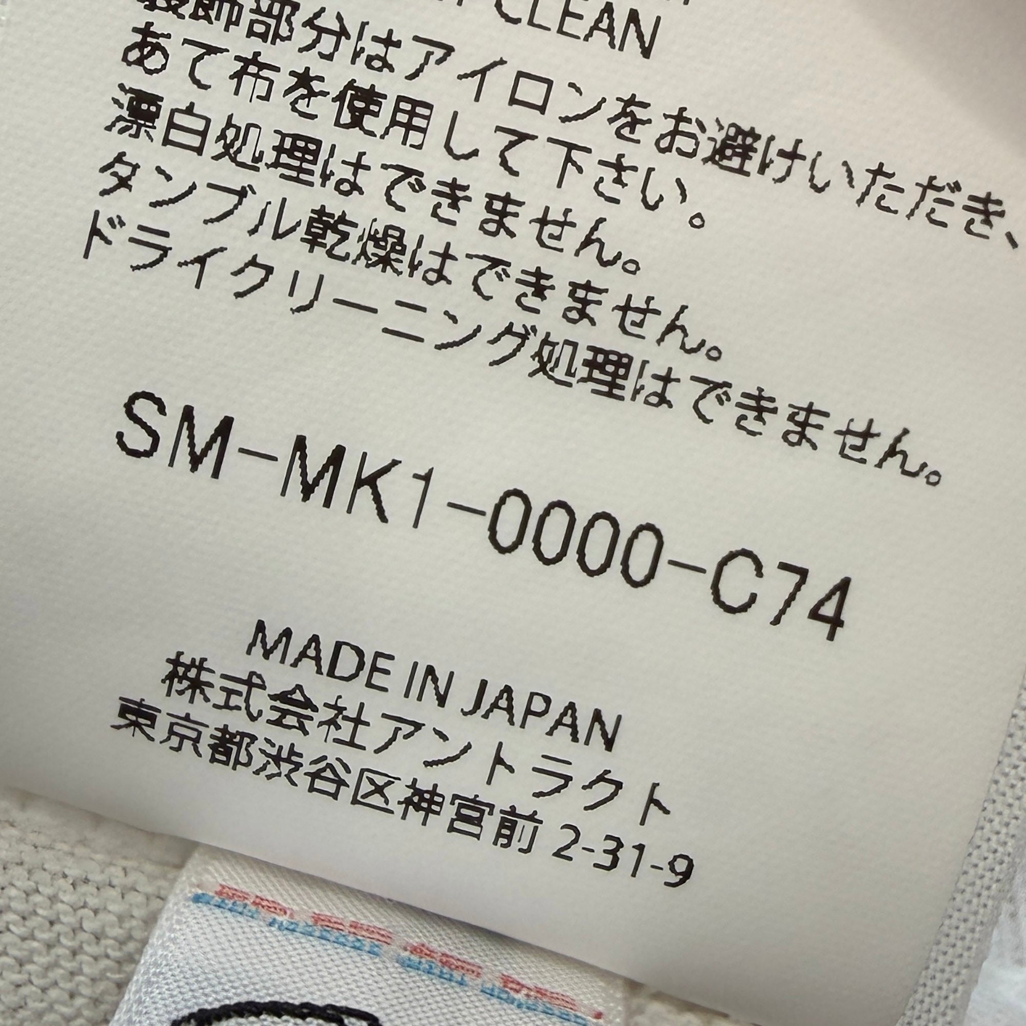 SAINT Mxxxxxx × MADSAKI 2026AW "SAINT MADSAKI" S/S Tee SM-MK1-0000-C74 Size XXL セントマイケル×マッドサキ "セイント マッドサキ" Tシャツ サイズXXL