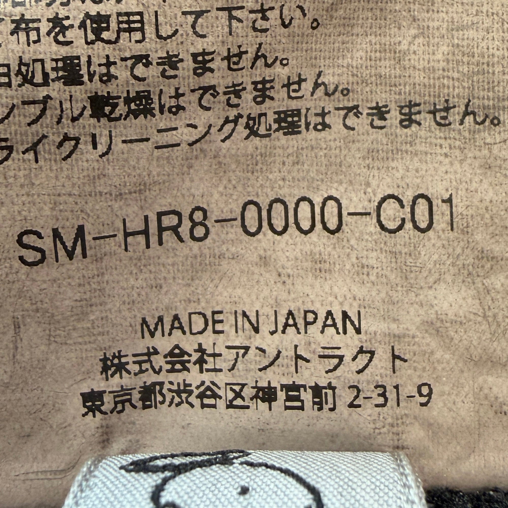 SAINT Mxxxxxx × FEAR OF GOD 2025SS "Eternal" S/S Tee SH-HR8-0000-C01 Size ONE SIZE セントマイケル×フィア オブ ゴッド "エターナル" Tシャツ サイズONE SIZE