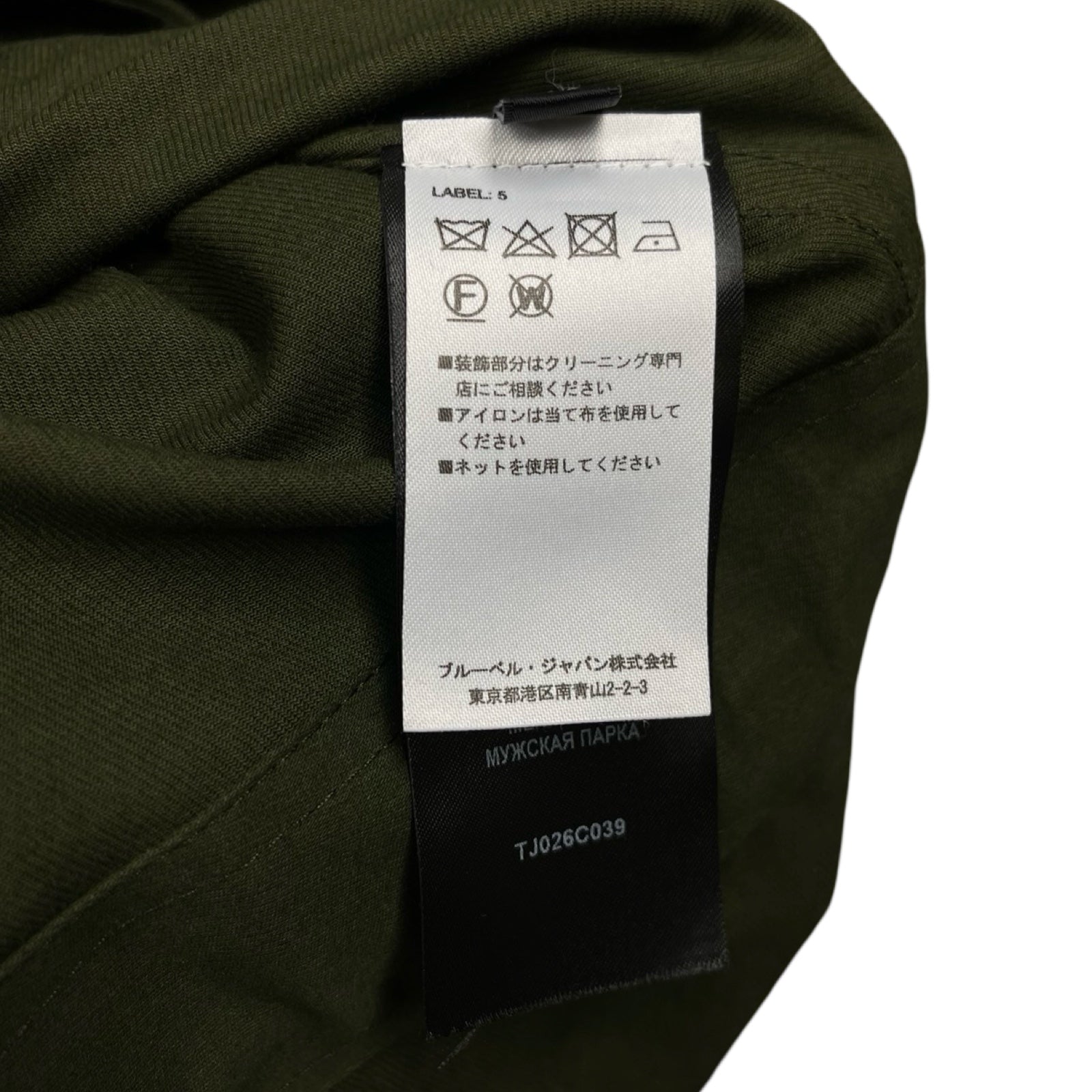 BALMAIN Mods Coat VH1TJ026 C039 Size 46