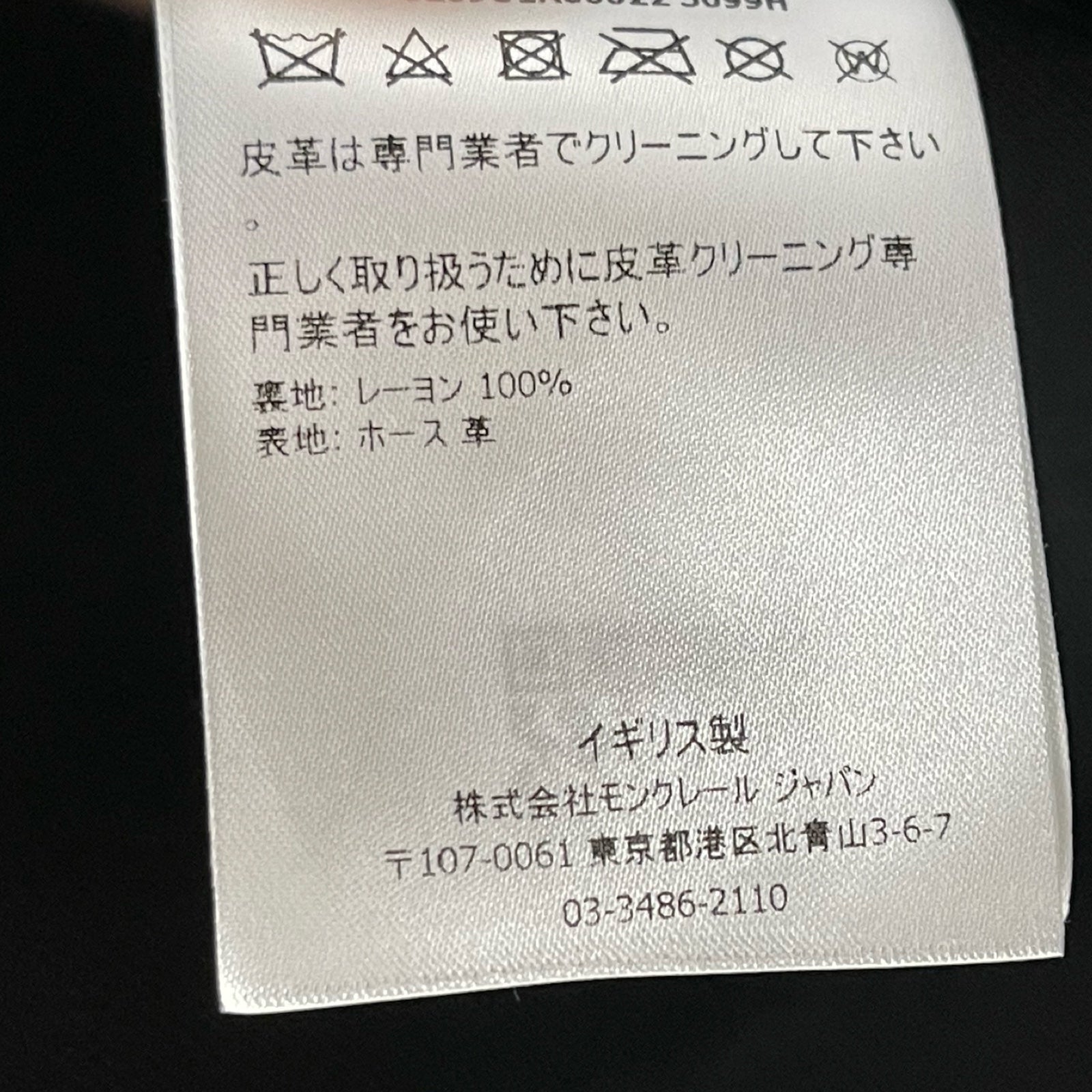 MONCLER × Lewis Leathers × FRAGMENT Dwayne Cyclone Double Leather Rider's Jacket G209U1A00022