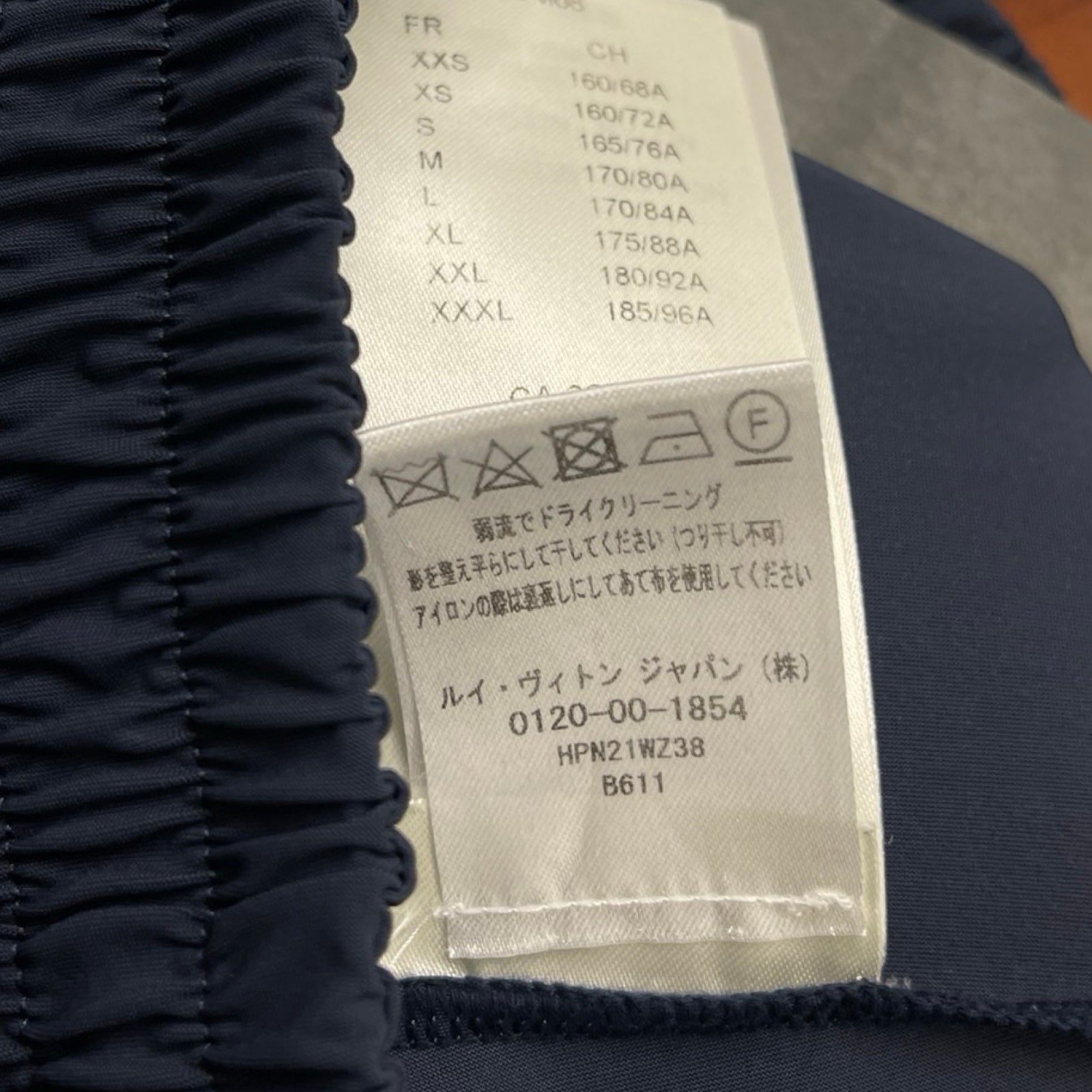 LOUIS VUITTON 2023AW Technical Cotton Track Pants 1ABJEW Size XS