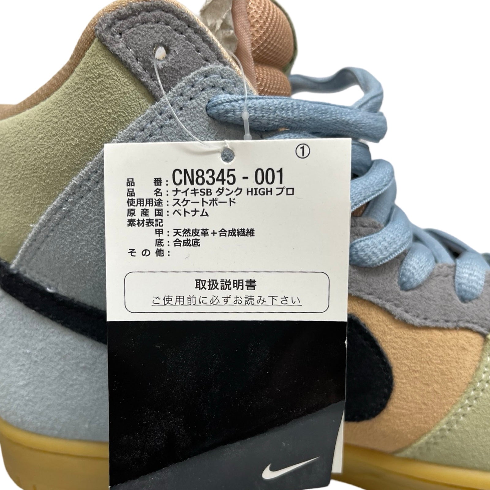 NIKE 2020AW SB Dunk High PRO "EASTER" CN8345-001 Size US8(26cm)