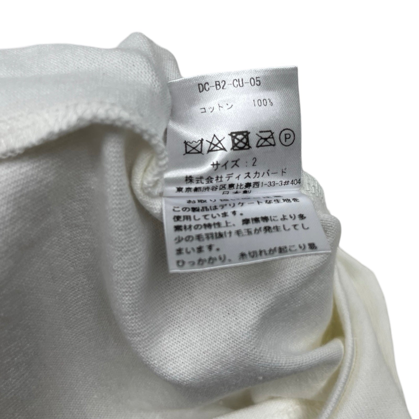 DISCOVERED Rebuild Tee DC-NS-B2CU-06 Size 3