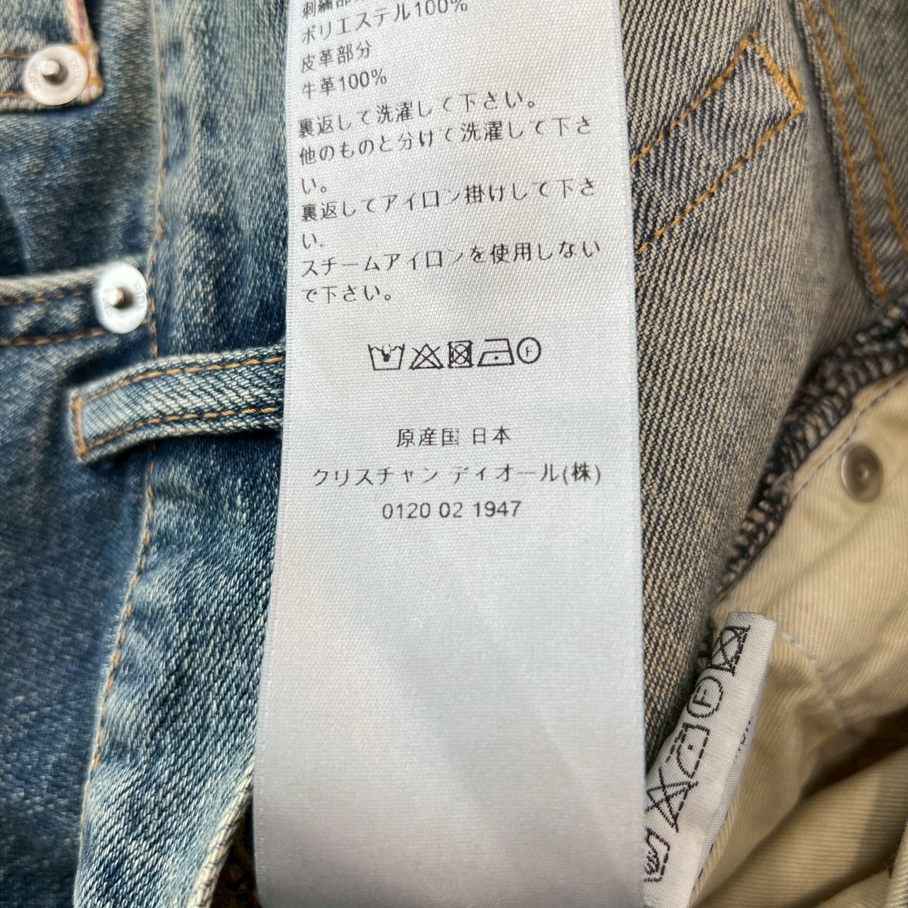 DIOR 2023SS ATELIER Embroidery Slim Fit Denim Pants 213DS15AY988 Size 34 ディオール アトリエ刺繍 スリムフィット デニムパンツ サイズ34