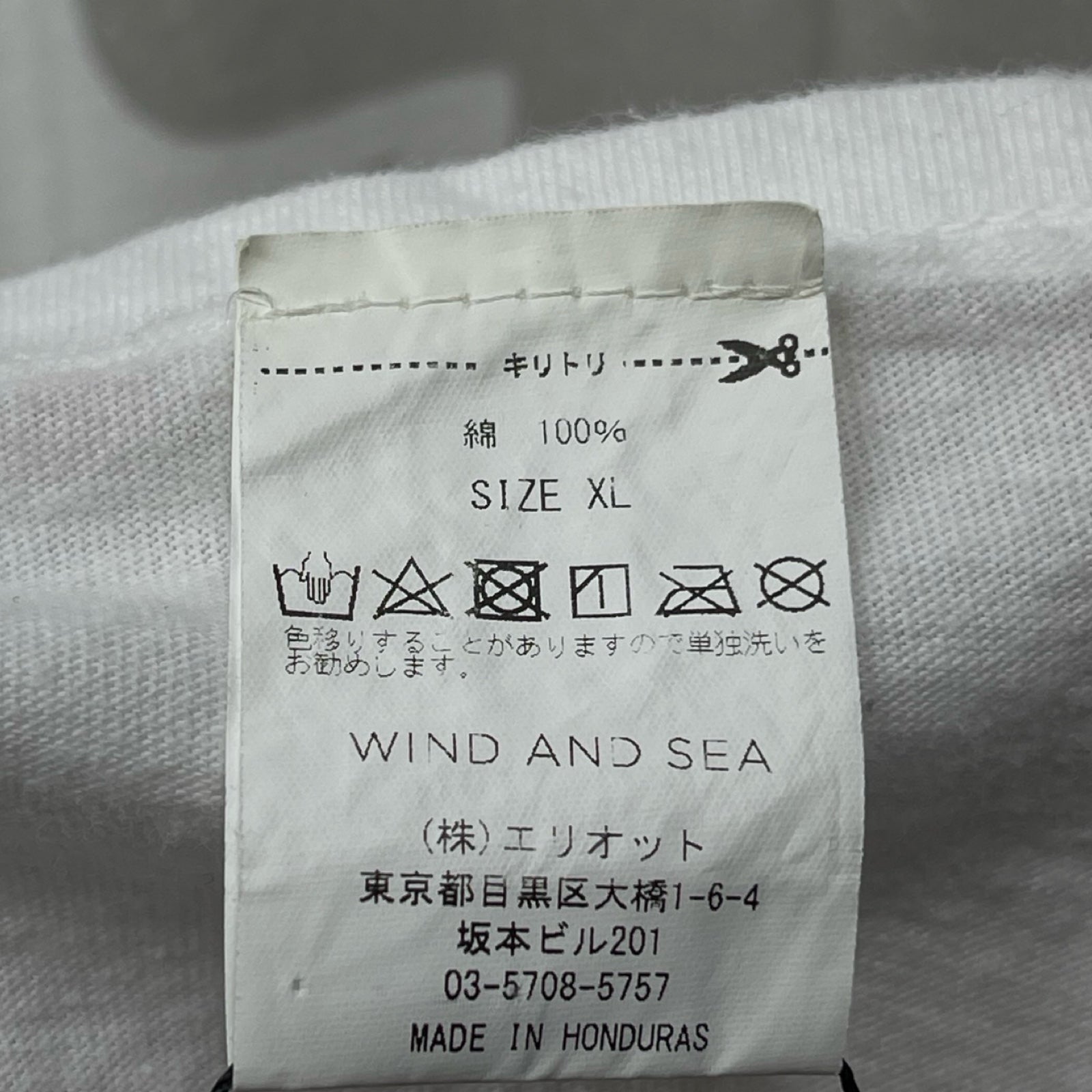 WIND AND SEA 2021SS Juicy Fresh Tee WDS-21S-TPS-04 Size XL