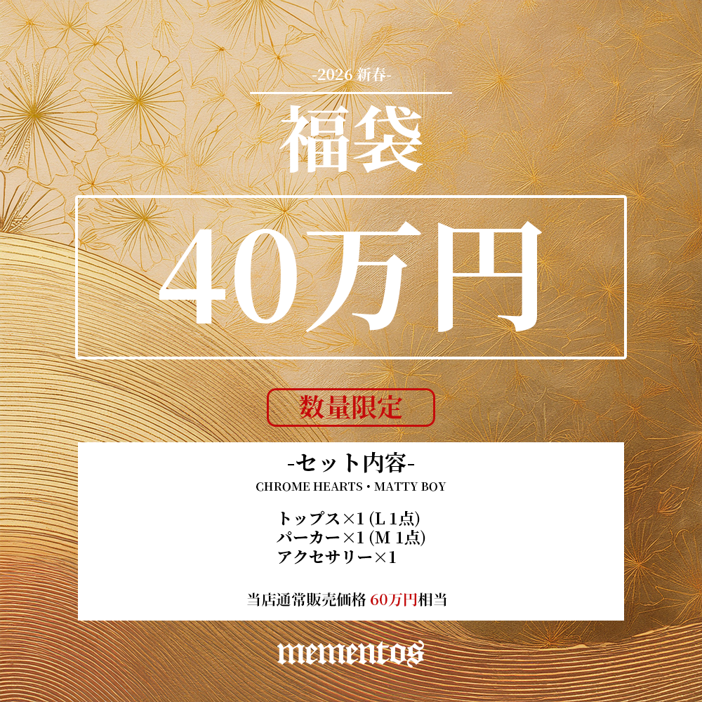 -2026 新春- mementos ONLINE Limited 40万円福袋 B