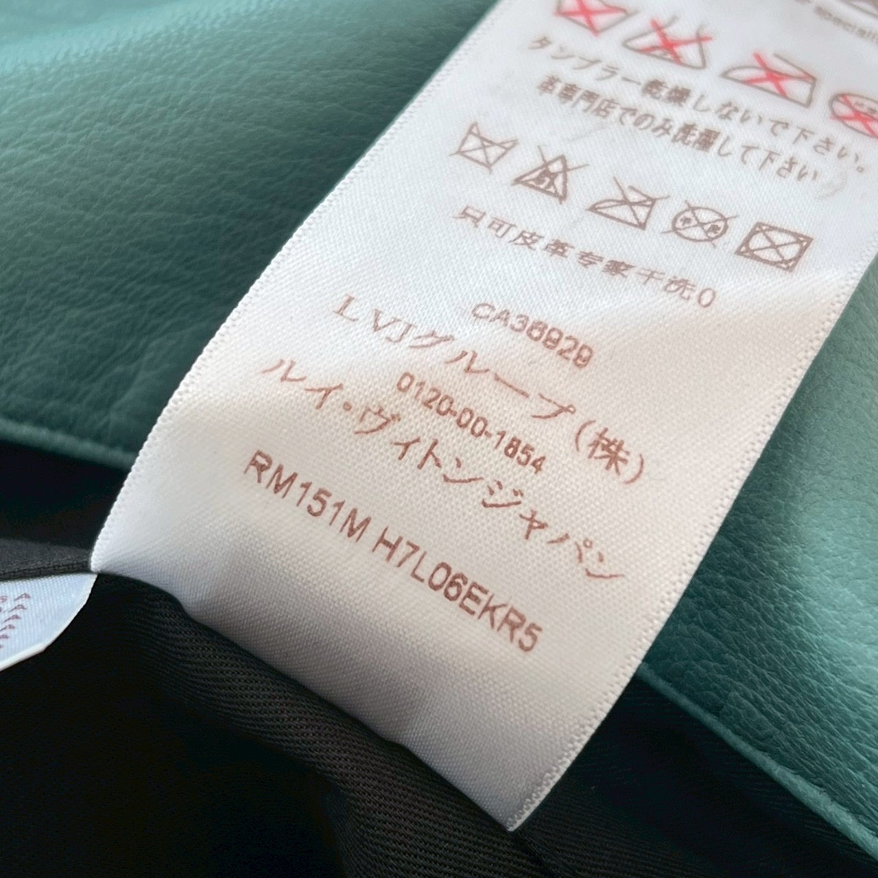 LOUIS VUITTON 2015SS Sheepskin Double Rider Leather Jacket H7L06EKR5 Size 44 ルイヴィトン シープスキン ダブルライダース レザージャケット サイズ44