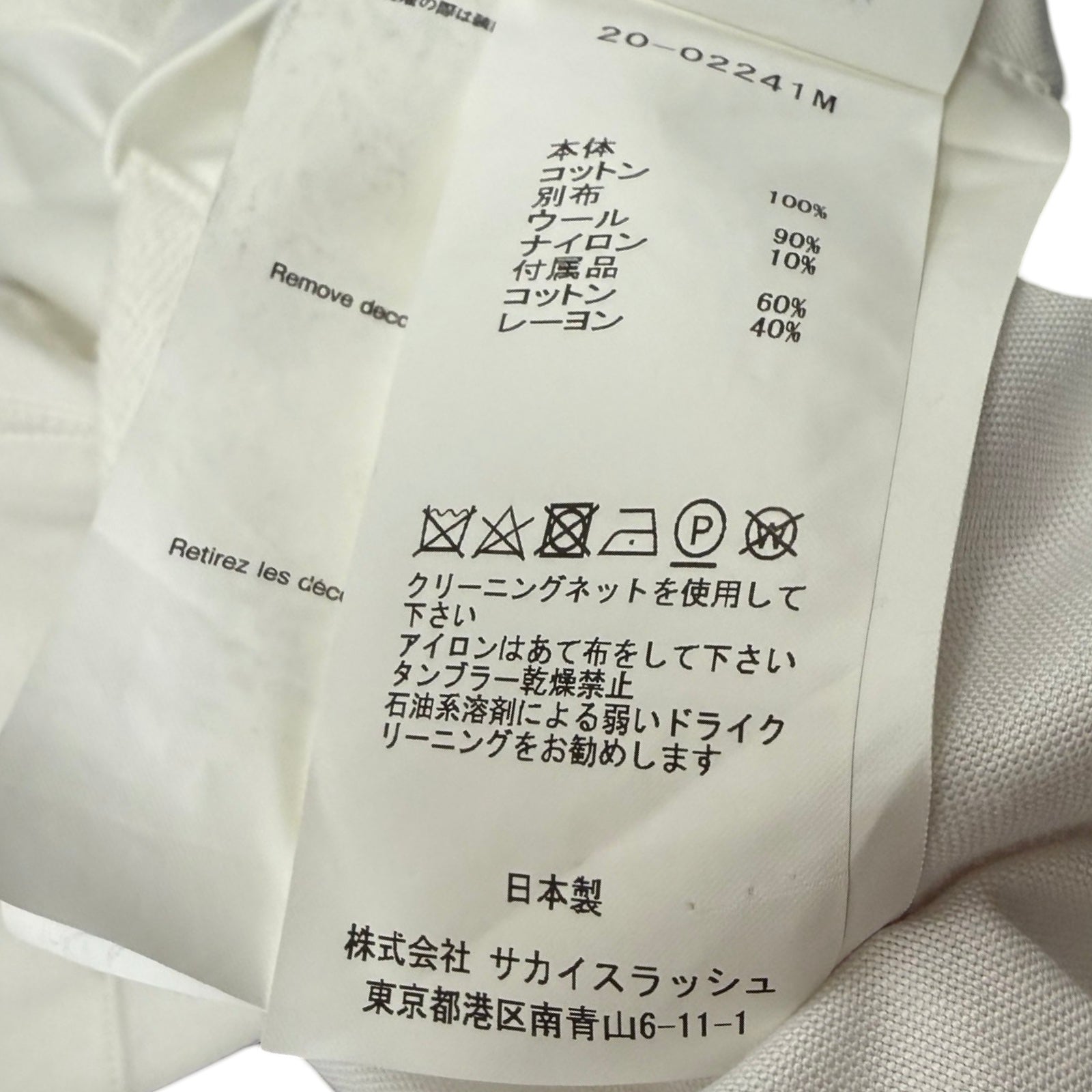 sacai 2020SS Docking Layered Shirt Jacket 20-02241M Size 2