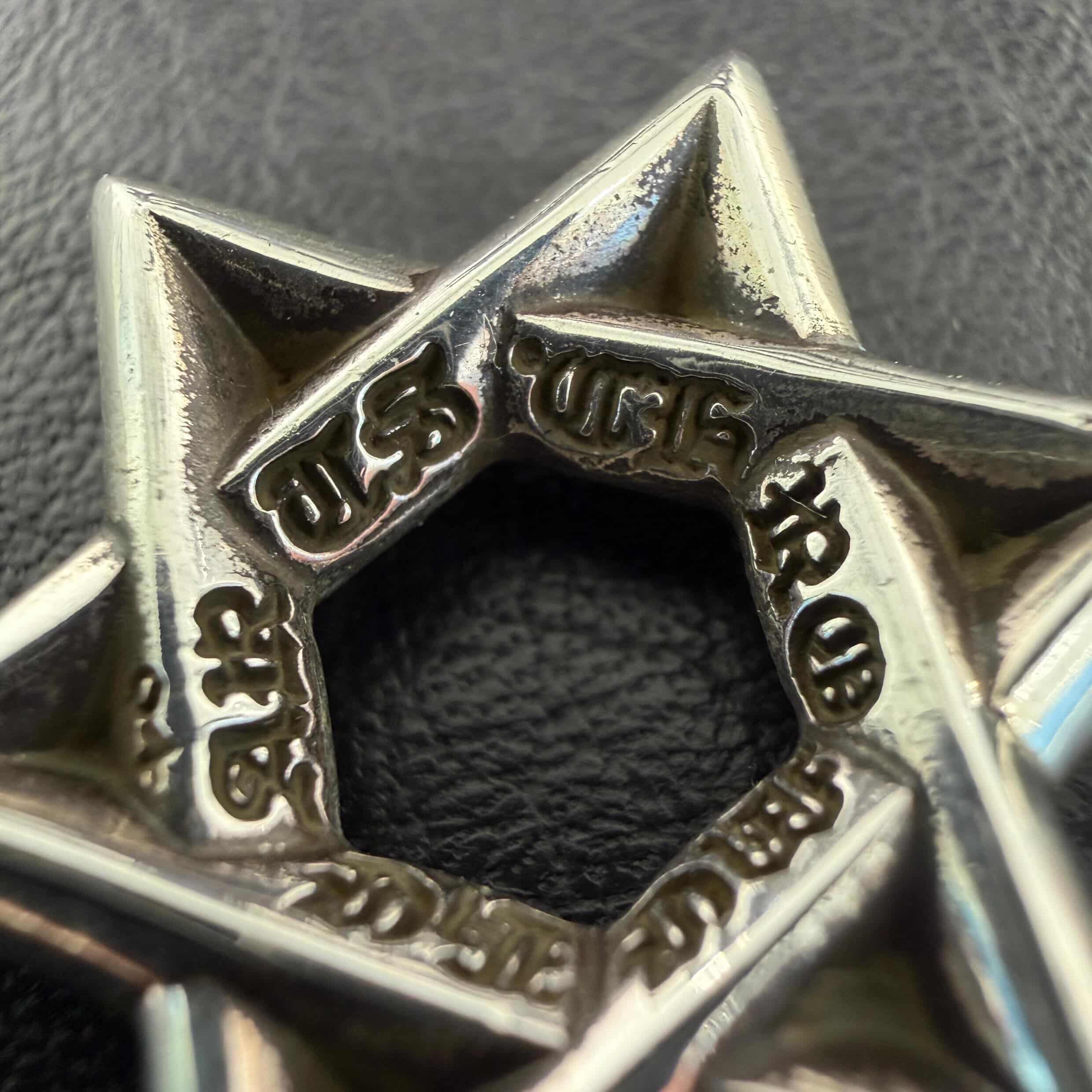 CHROME HEARTS Small Star Of David Pendant Top クロムハーツ スモール スターオブダビデ ペンダントトップ