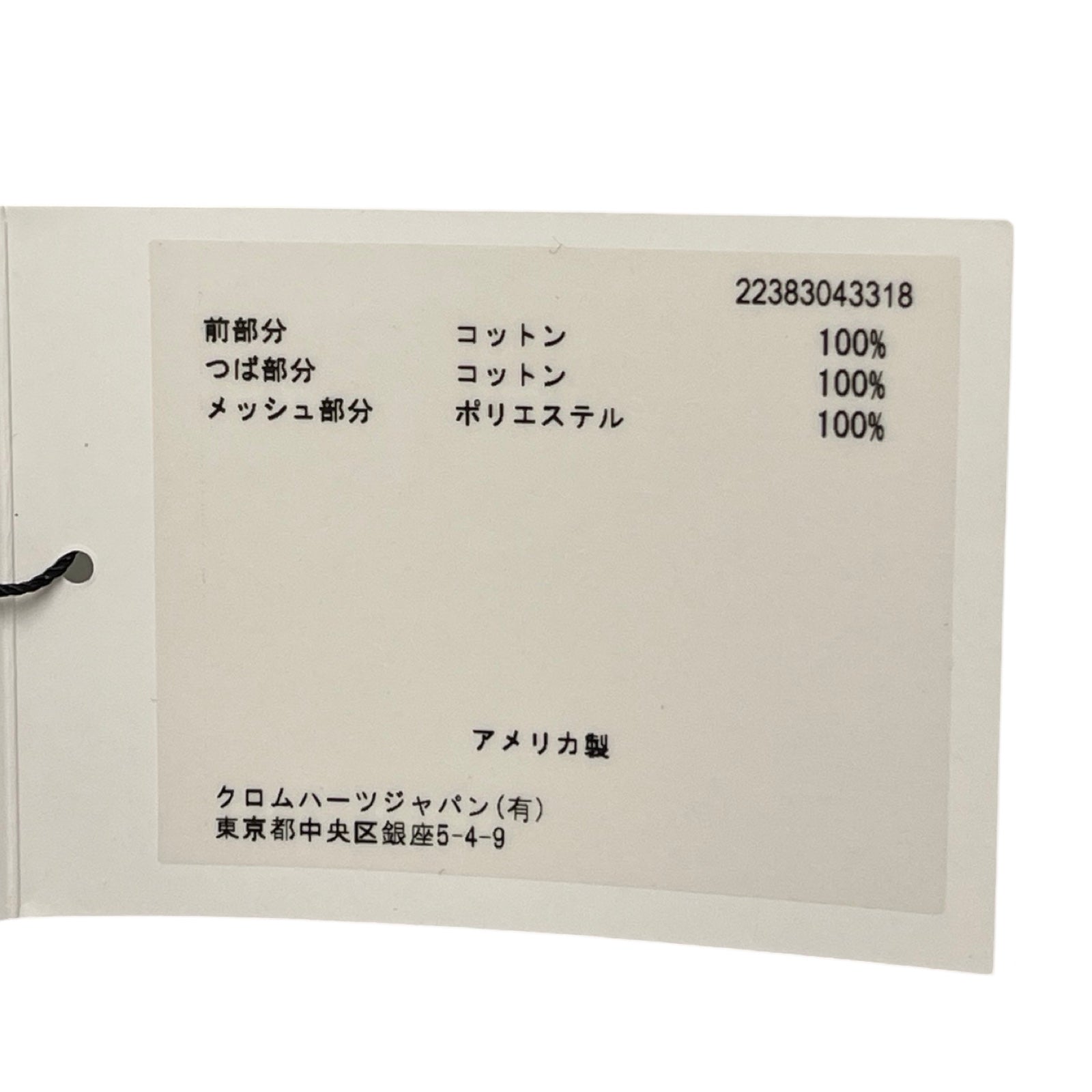 CHROME HEARTS CH Hollywood Trucker Cap Size ONE SIZE（53-60）