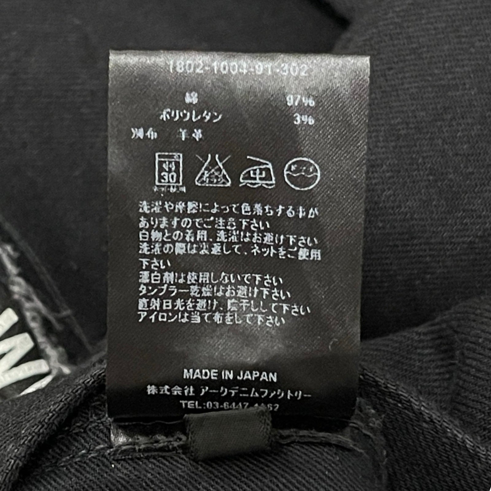 MINEDENIM S.Slim OWS Skinny Denim Jeans 1802-1004-913-02 Size 7