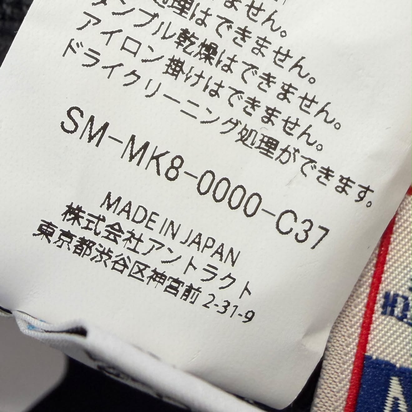 SAINT Mxxxxxx × BOUNTY HUNTER 2026SS "SAINTY HUNTER" Logo Embroidery Mesh Cap SM-MK8-0000-C37 Size ONE SIZE セントマイケル×バウンティハンター "セインティハンター" ロゴ刺繍 メッシュキャップ サイズONE SIZE