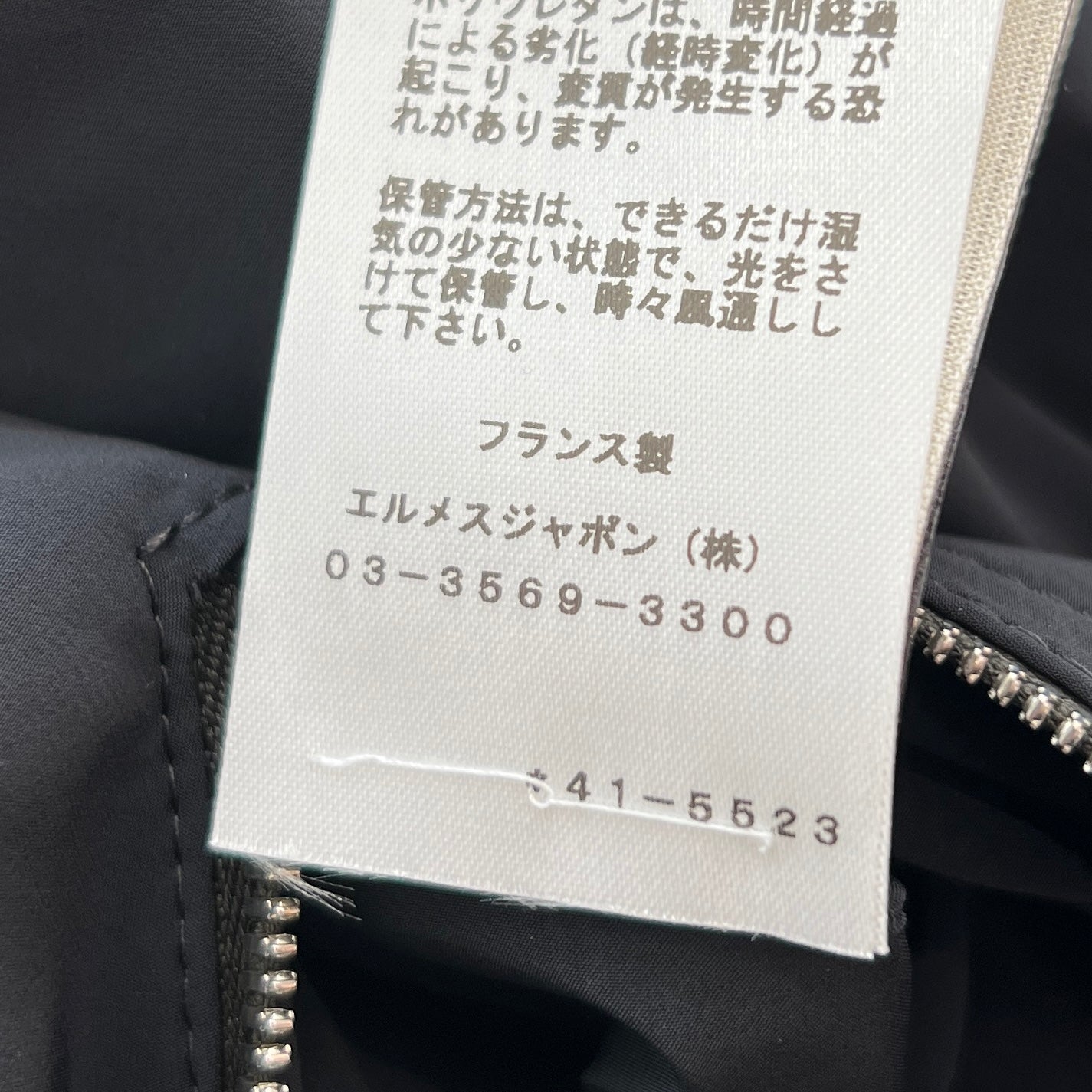 HERMES Etrier Reversible Rib Trim Blouson Size 46 エルメス エトリエ リバーシブル リブトリム ブルゾン サイズ46