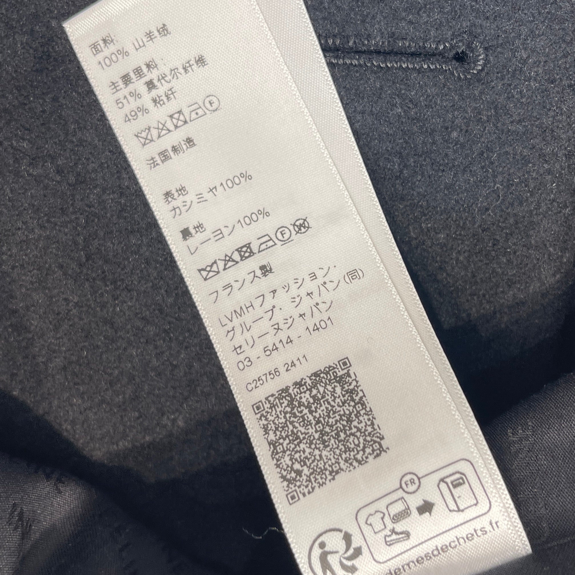 CELINE 2024AW Brompton Jacket Cashmere Cloth 2V38X943C 38NO Size 36 セリーヌ ブロンプトン ジャケット カシミヤクロス サイズ36