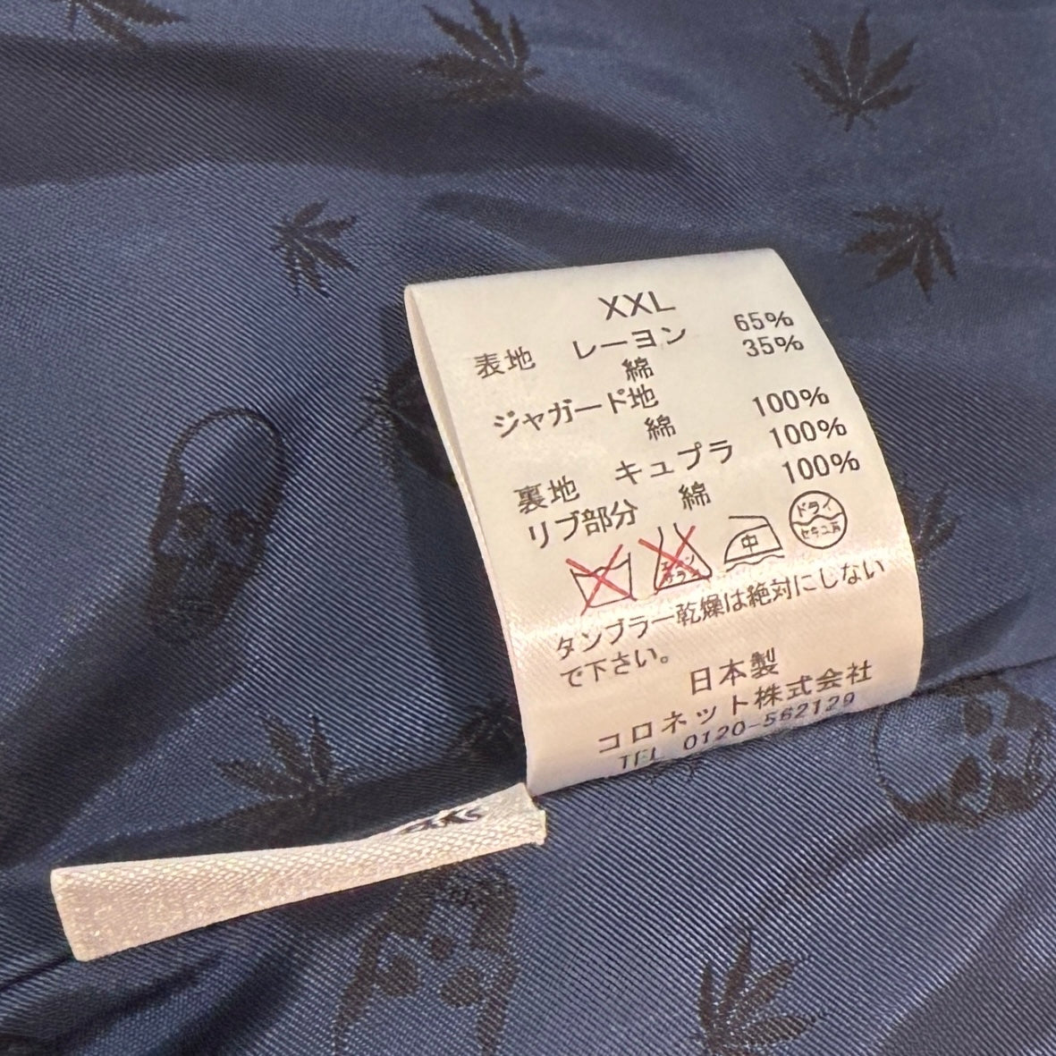 lucien pellat-finet Back Jacquard Logo Zip Up Blouson Size XXL ルシアンぺラフィネ バック ジャカード ロゴ ジップアップブルゾン サイズXXL