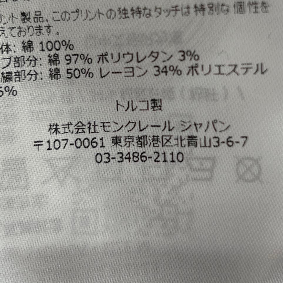 MONCLER × Palm Angels 2022AW Bare Felt Embroidered Sweatshirt H209L8G000009 M2513 Size M モンクレール × パームエンジェルス ベアフェルト刺繍スウェット サイズM