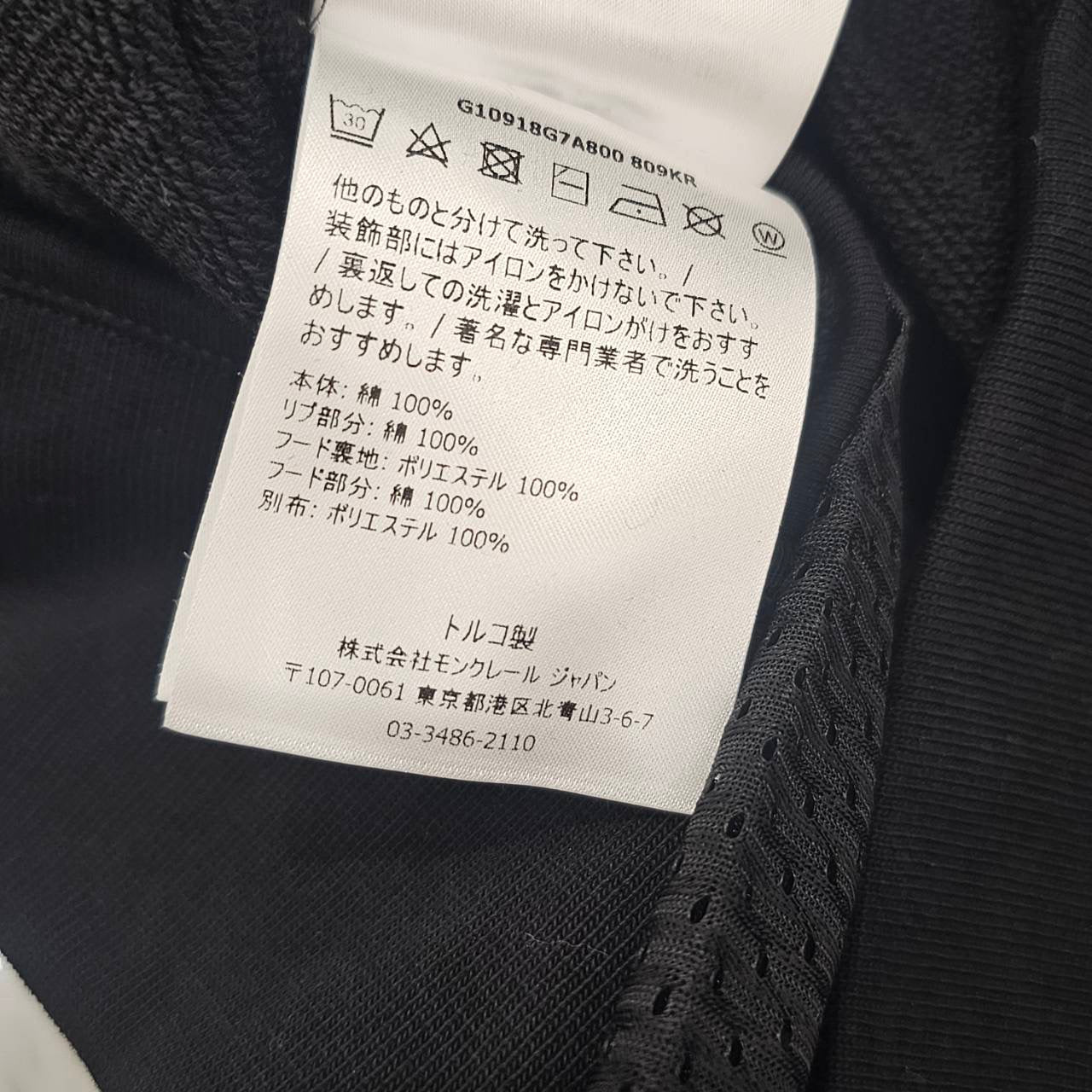 MONCLER Maglia Cardigan Zip Up Hoodie G10918G7A800 809KR Size S モンクレール マグリア・カーディガン ジップアップフーディ サイズS