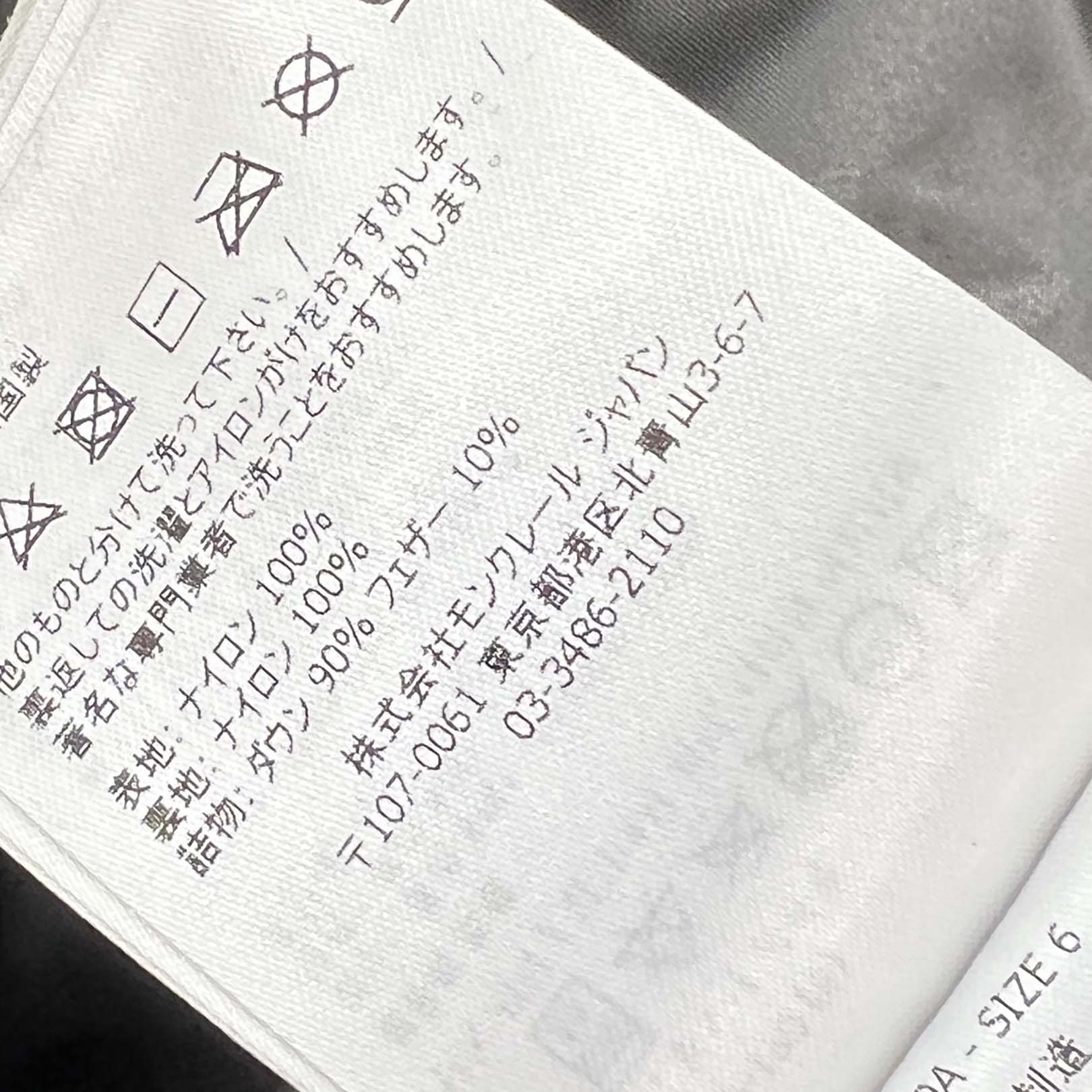 MONCLER 2024AW Tibetan Zip Down Vest H20911A00096 68950 Size 6 モンクレール チベット ジップ ダウンベスト サイズ6