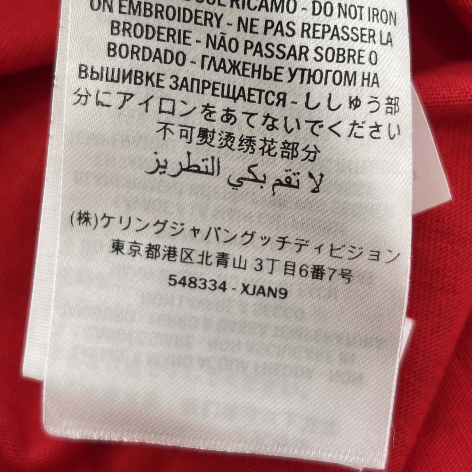 GUCCI ×Disney 2019SS "Three Little Pigs" Patch Shelly Line Tee 548334-XJAN9 Size S グッチ × ディズニー "三匹の子豚"パッチ シェリーラインTシャツ サイズS