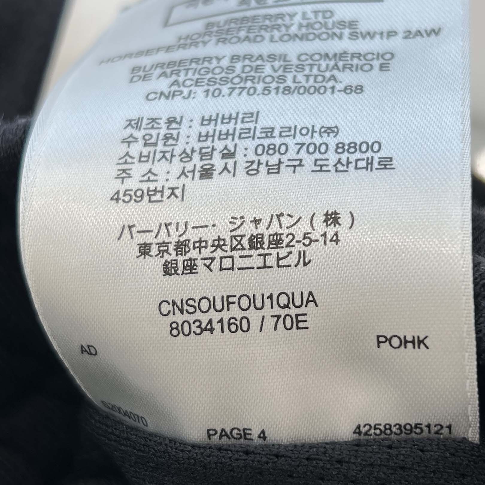 BURBERRY 2020AW Side Logo Sweat Half Pants 8034160 Size S バーバリー サイドロゴ スウェットハーフパンツ サイズS