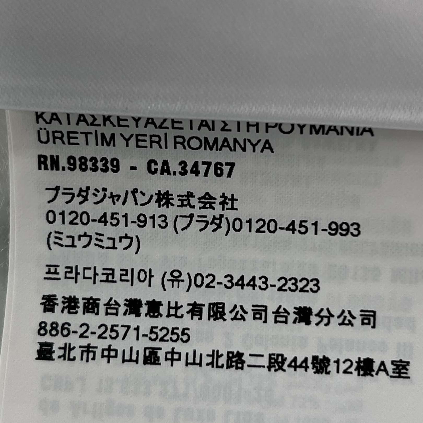 PRADA 2023SS Logo Embossed Technical Cotton Tee UJN897 S000 14LB Size L プラダ ロゴエンボス テクニカルコットン Tシャツ サイズL