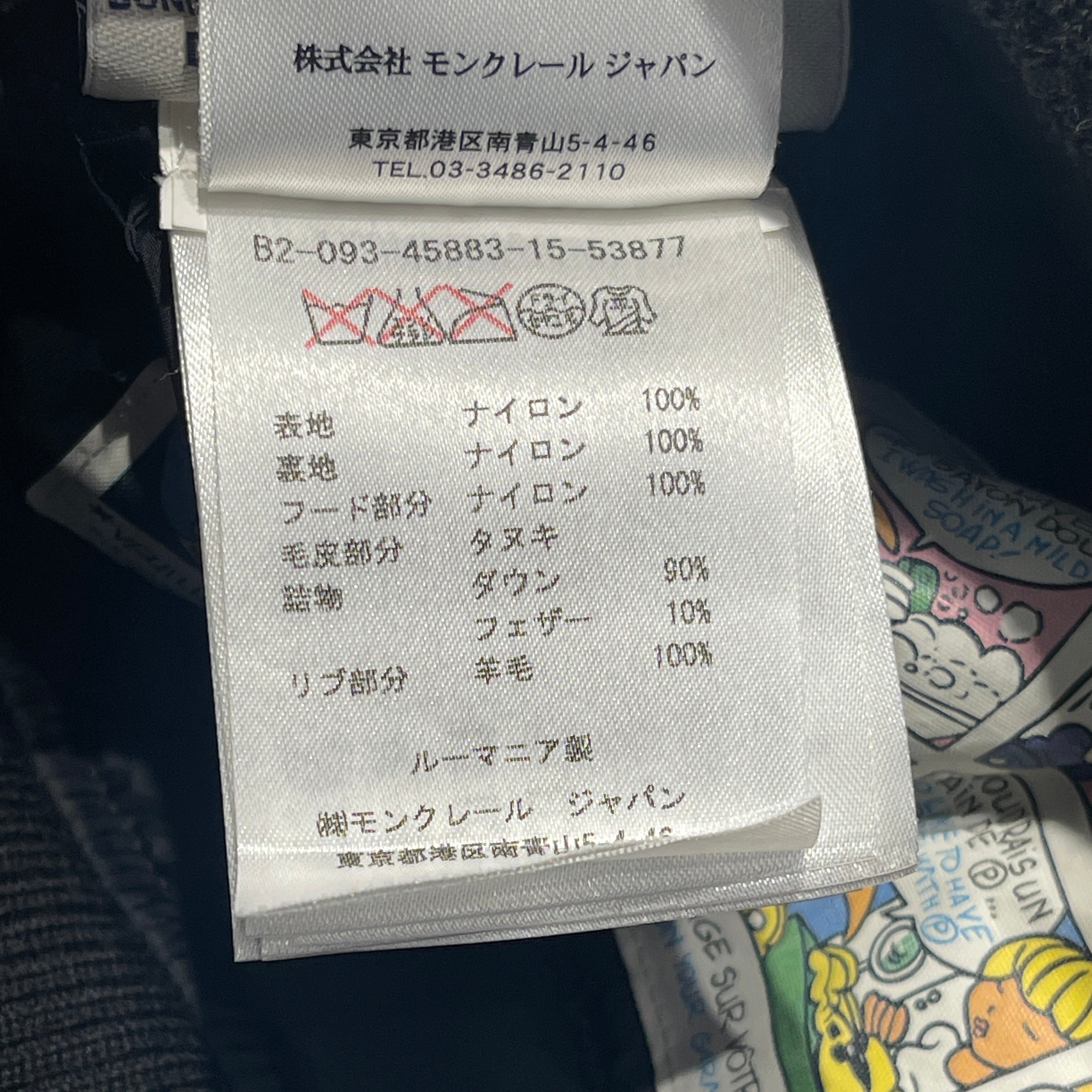 MONCLER 2016AW EULIMENE GIUBBOTTO Down Jacket B20934588315 53877 Size 0 モンクレール ウリメン ジュボット ダウンジャケット サイズ0