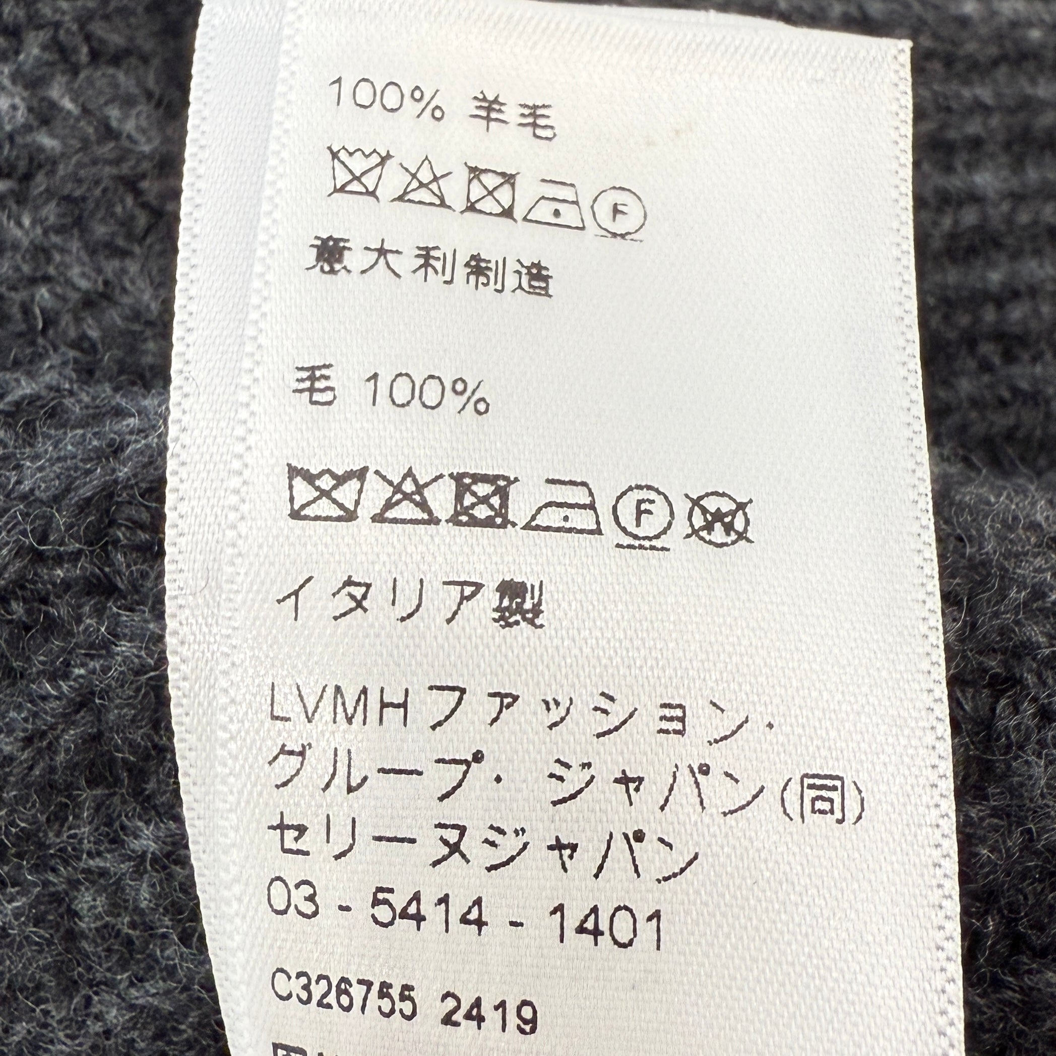CELINE 2024AW Ribbed Wool Logo Patch Pullover Hoodie 2A85W423P.10AN Size S セリーヌ リブ編みウール ロゴパッチ プルオーバーパーカー サイズS