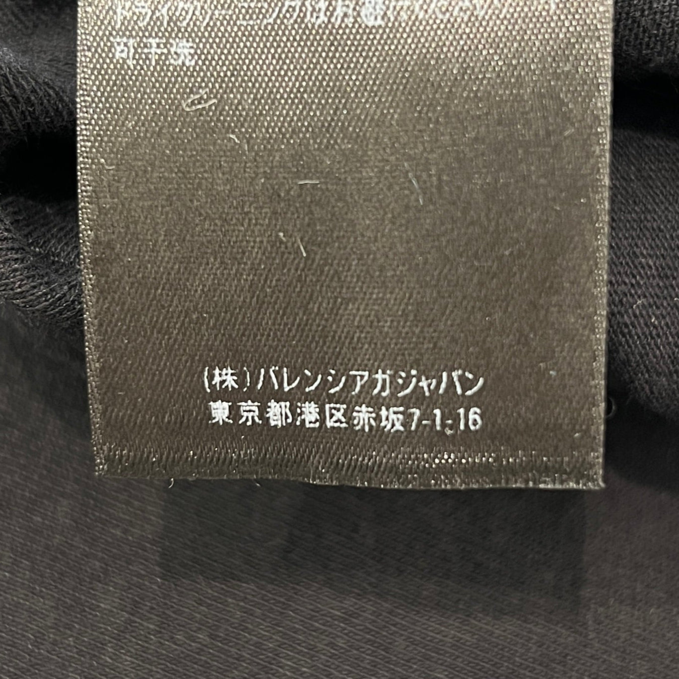 BALENCIAGA 2019SS  I Love Techno Cotton Tee 556133 TDV20 Size M バレンシアガ アイラブテクノ コットン Tシャツ サイズM