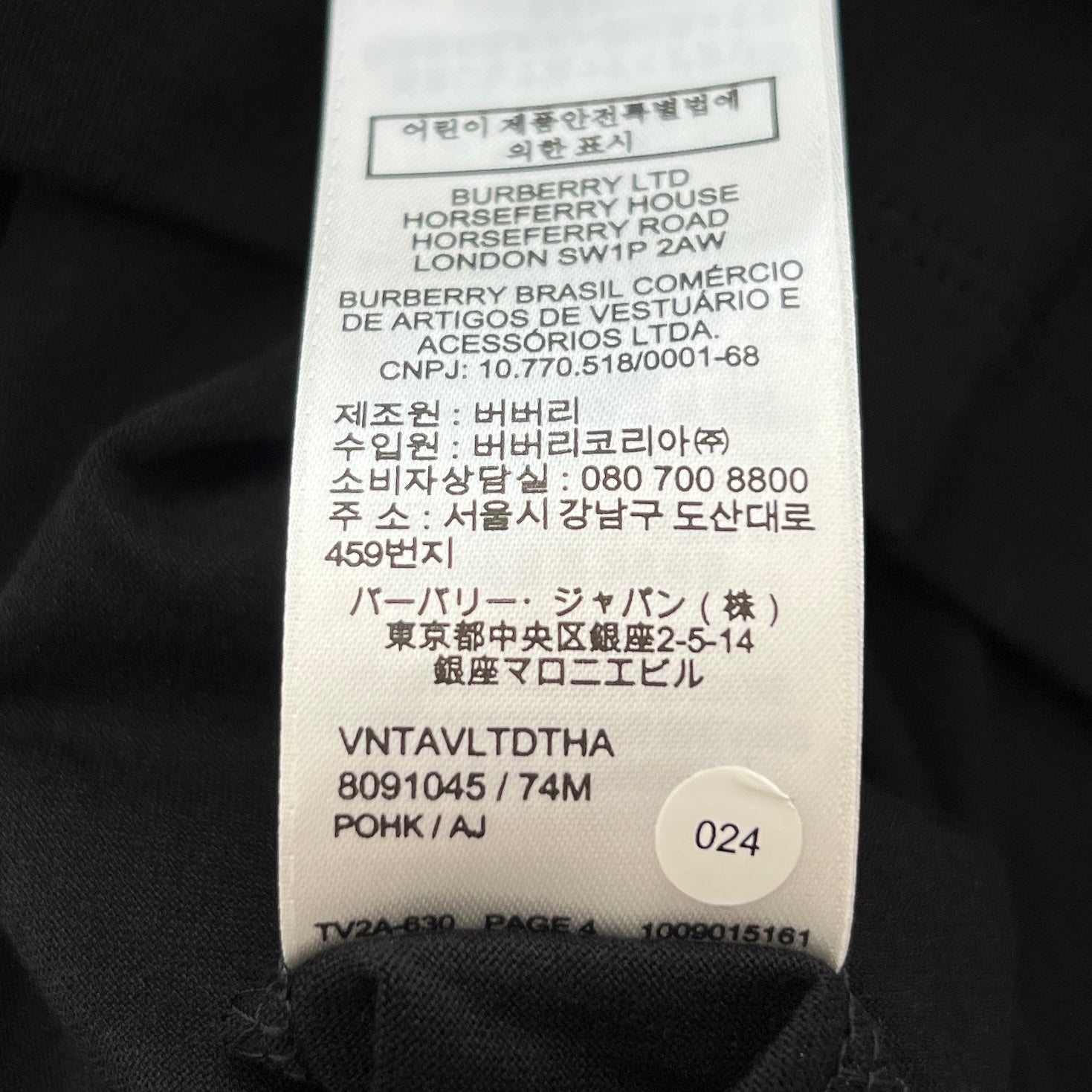 BURBERRY Jalad Check Neck Long Sleeve Tee 8091045 Size M バーバリー ジャラッド チェックネック ロングスリーブTシャツ サイズM