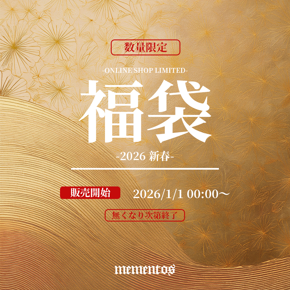 -2026 新春- mementos ONLINE Limited 100万円福袋 D